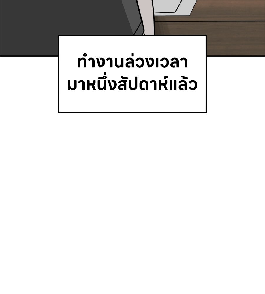 สะดุดรักกุ๊กกุ๊กกู๋ - หน้า 76