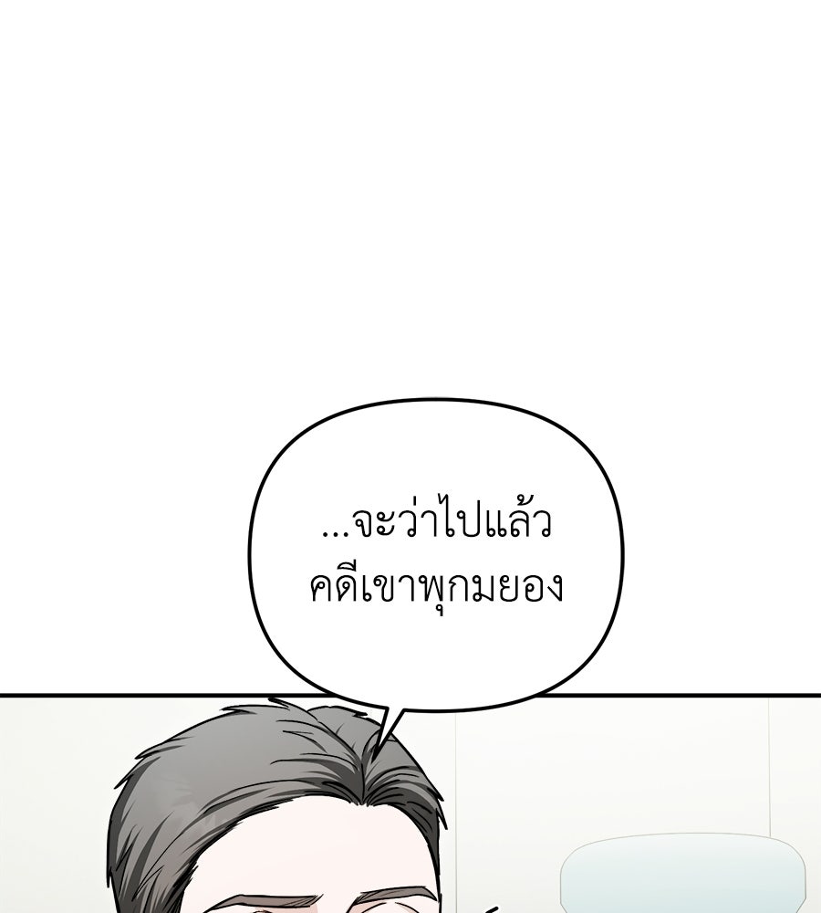 สะดุดรักกุ๊กกุ๊กกู๋ - หน้า 79