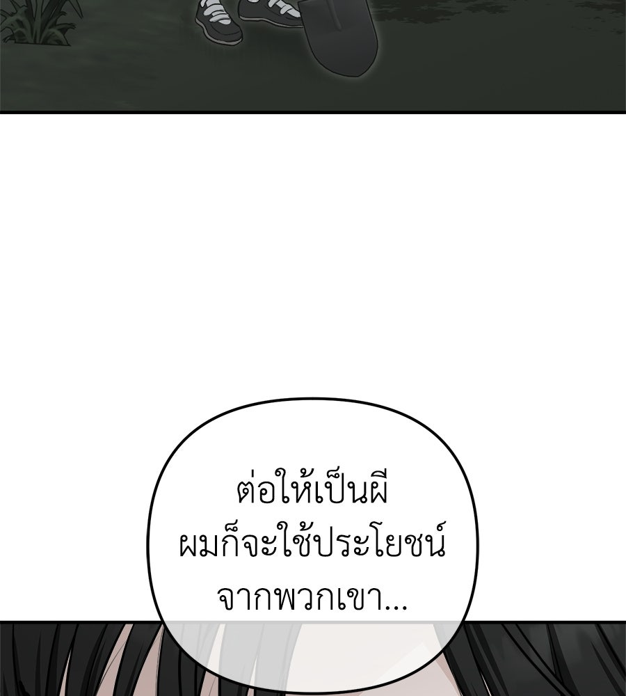 สะดุดรักกุ๊กกุ๊กกู๋ - หน้า 90