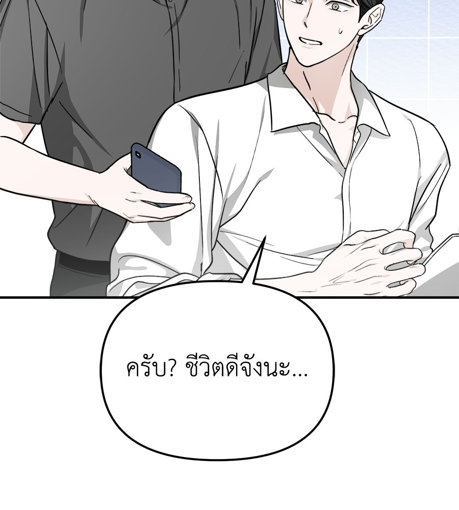 สะดุดรักกุ๊กกุ๊กกู๋ - หน้า 93