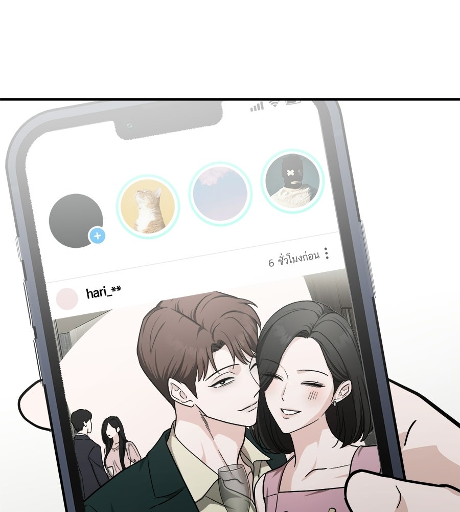 สะดุดรักกุ๊กกุ๊กกู๋ - หน้า 94