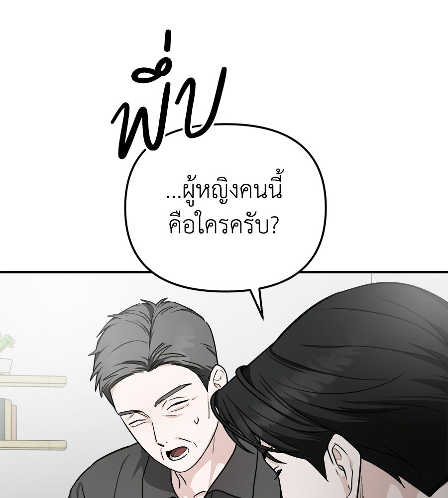 สะดุดรักกุ๊กกุ๊กกู๋ - หน้า 97