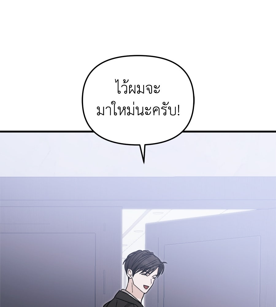 สะดุดรักกุ๊กกุ๊กกู๋ - หน้า 107