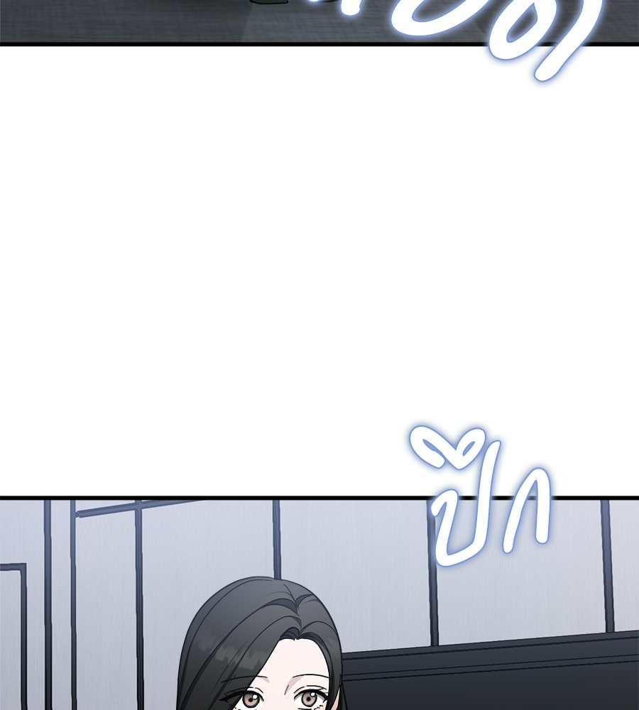 สะดุดรักกุ๊กกุ๊กกู๋ - หน้า 109