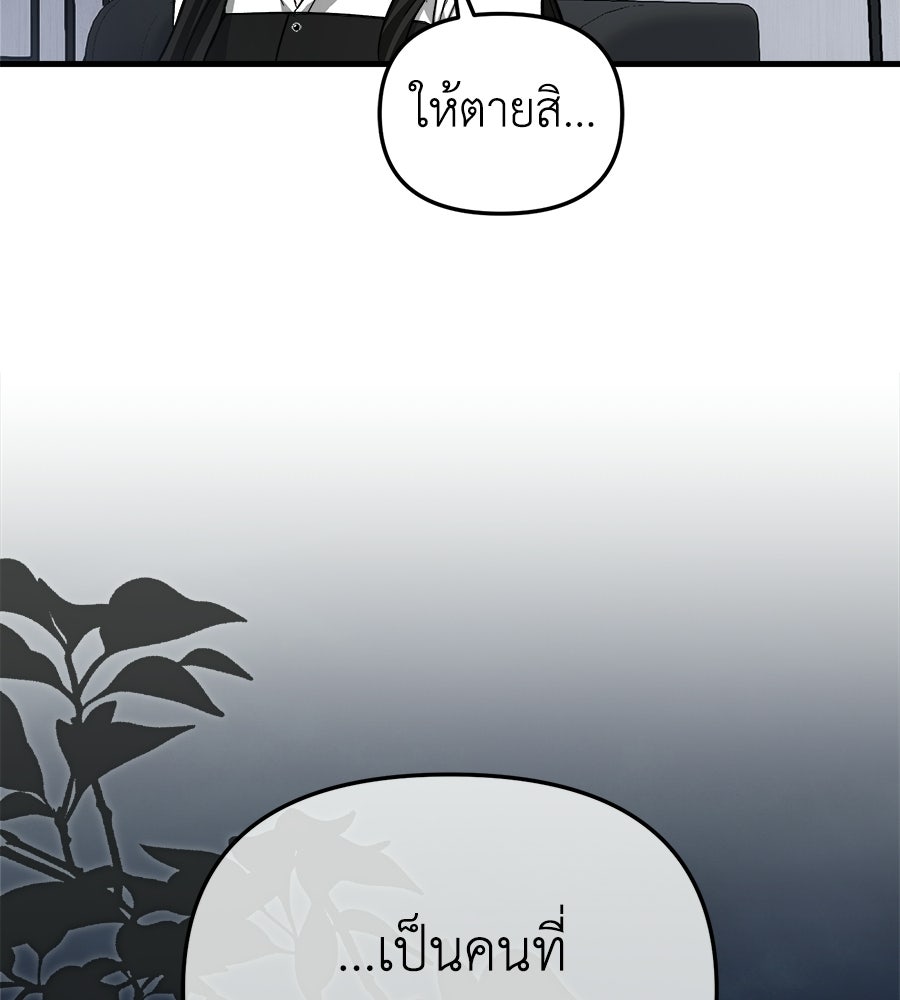 สะดุดรักกุ๊กกุ๊กกู๋ - หน้า 111