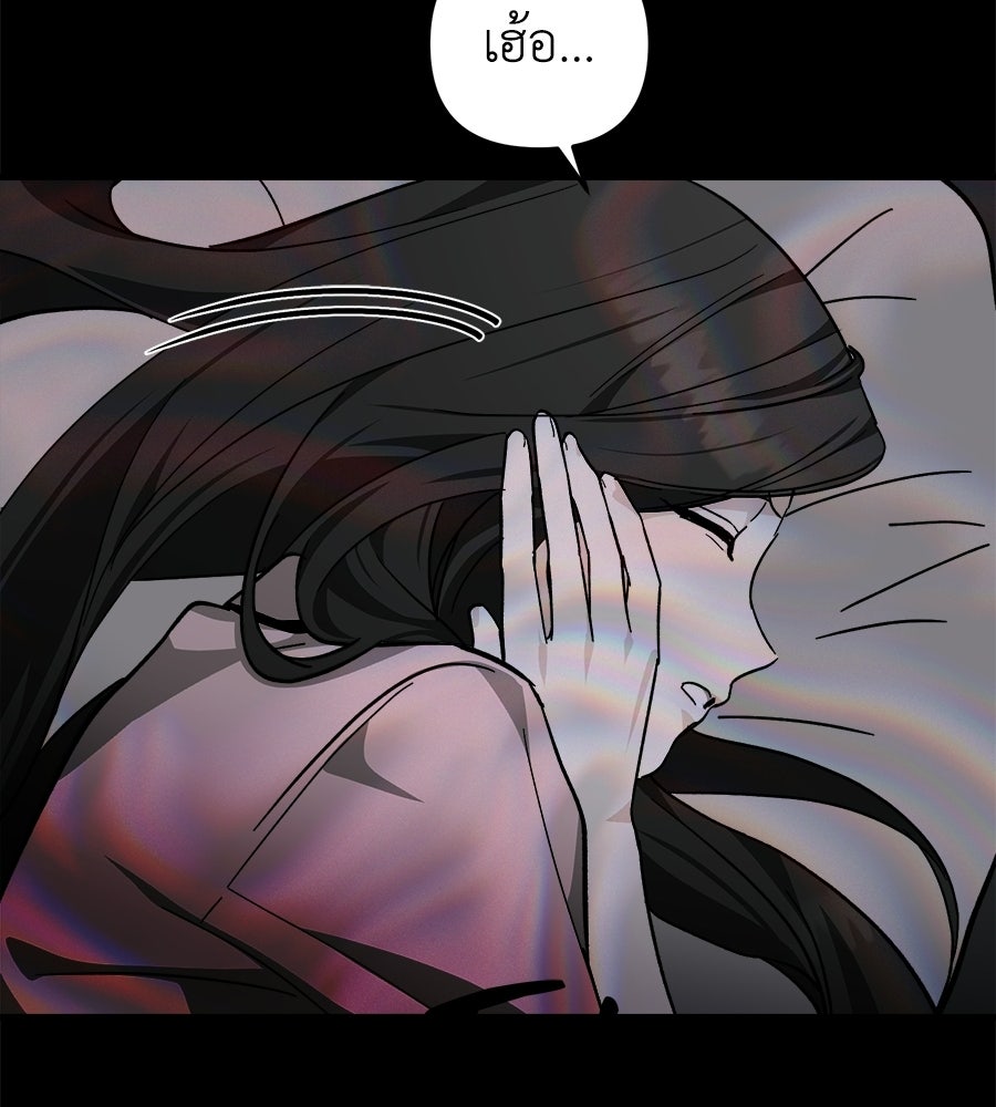 สะดุดรักกุ๊กกุ๊กกู๋ - หน้า 140