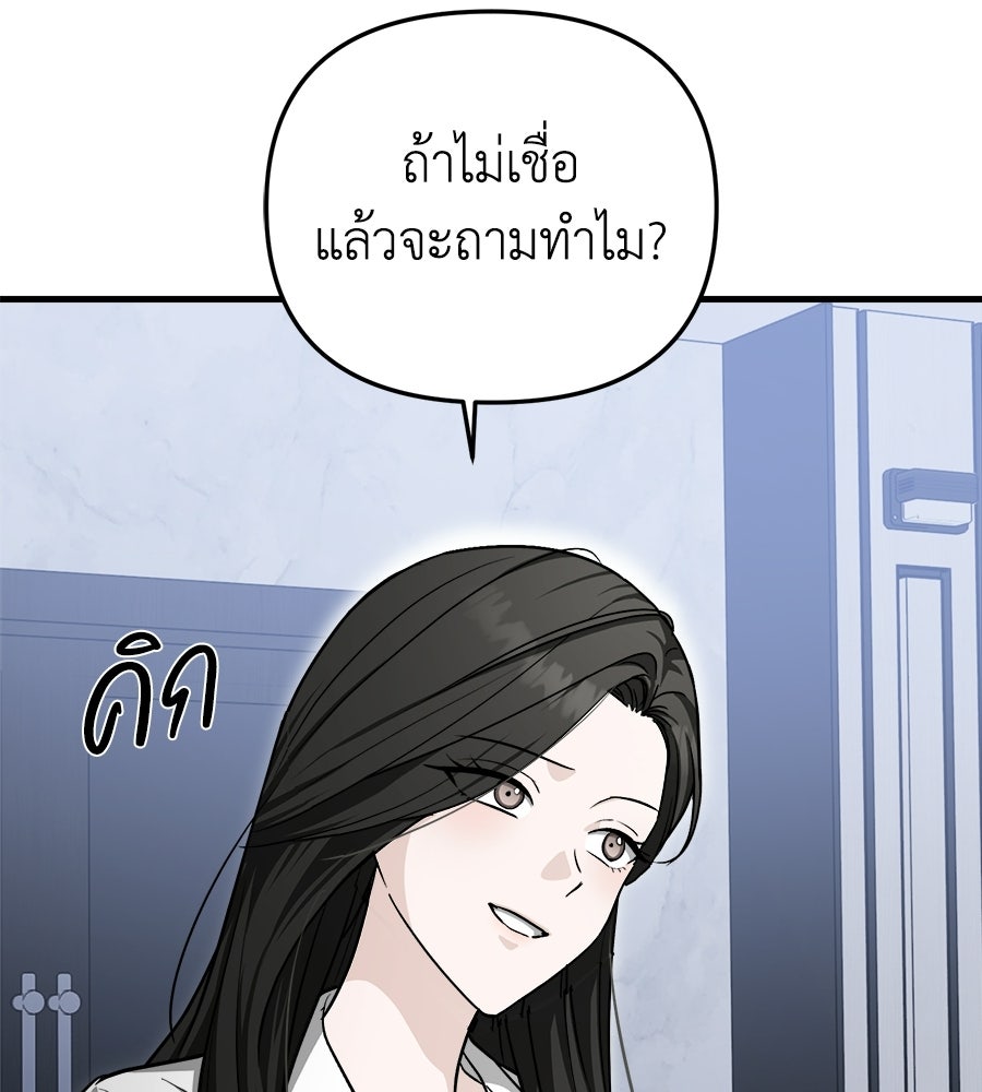 สะดุดรักกุ๊กกุ๊กกู๋ - หน้า 15