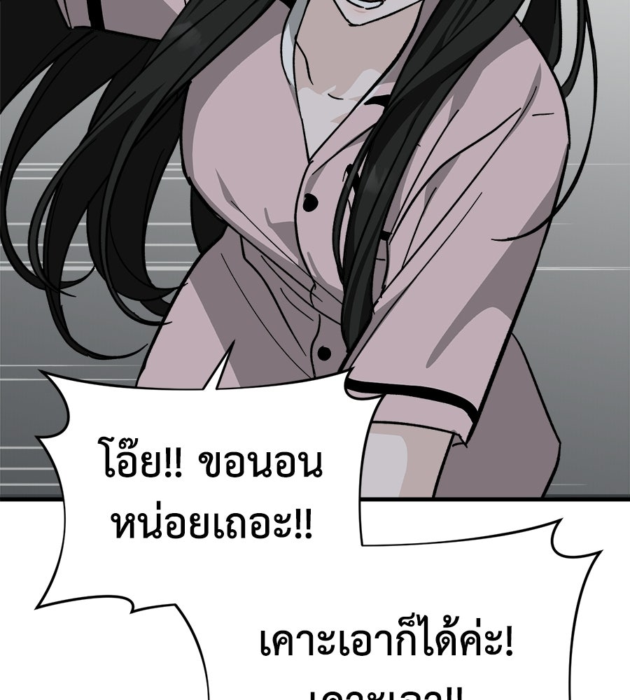 สะดุดรักกุ๊กกุ๊กกู๋ - หน้า 151