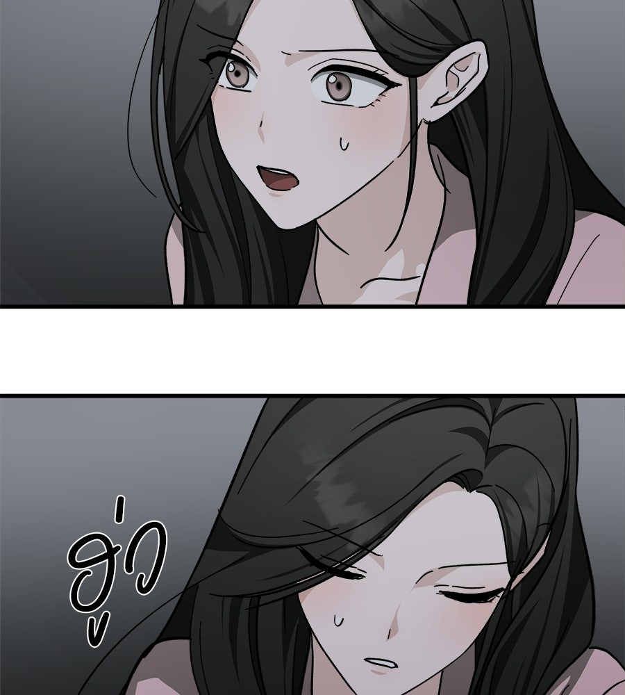 สะดุดรักกุ๊กกุ๊กกู๋ - หน้า 155