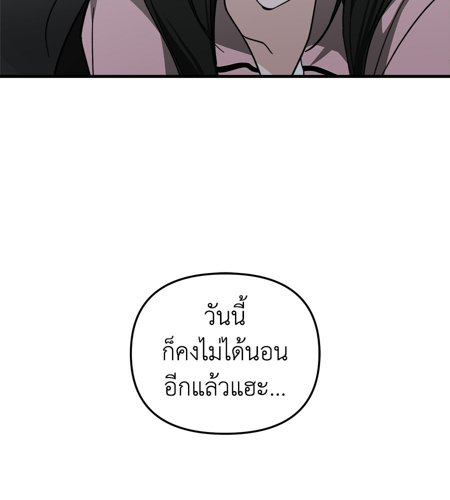 สะดุดรักกุ๊กกุ๊กกู๋ - หน้า 156