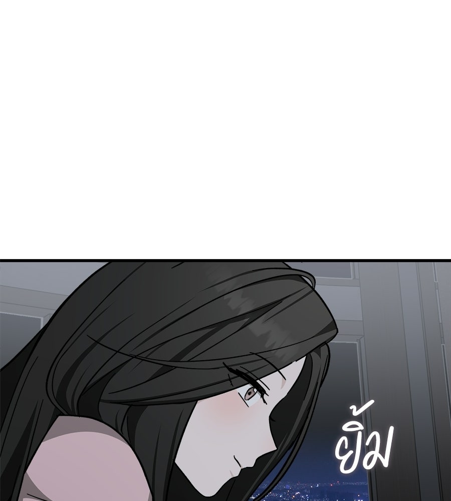 สะดุดรักกุ๊กกุ๊กกู๋ - หน้า 165