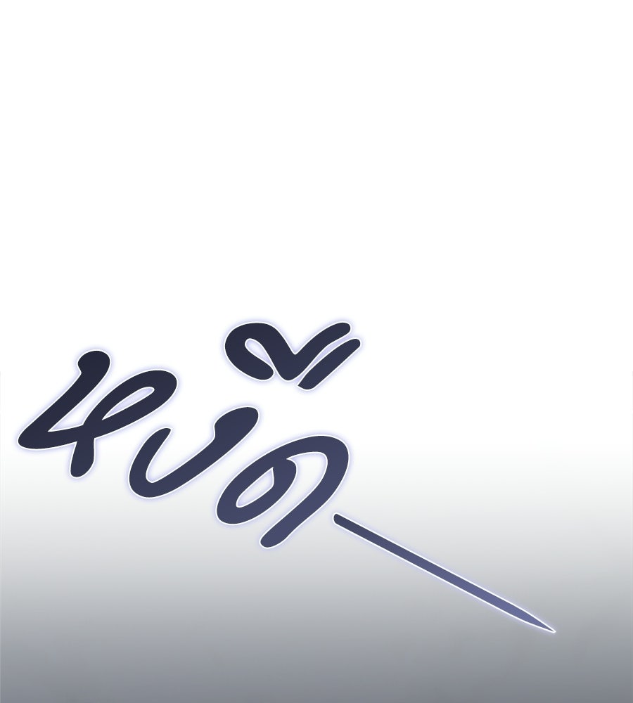 สะดุดรักกุ๊กกุ๊กกู๋ - หน้า 168