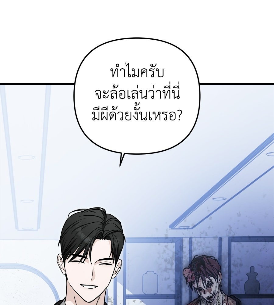 สะดุดรักกุ๊กกุ๊กกู๋ - หน้า 17