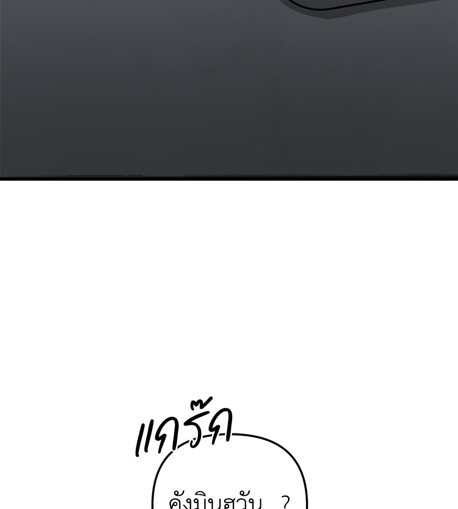 สะดุดรักกุ๊กกุ๊กกู๋ - หน้า 170