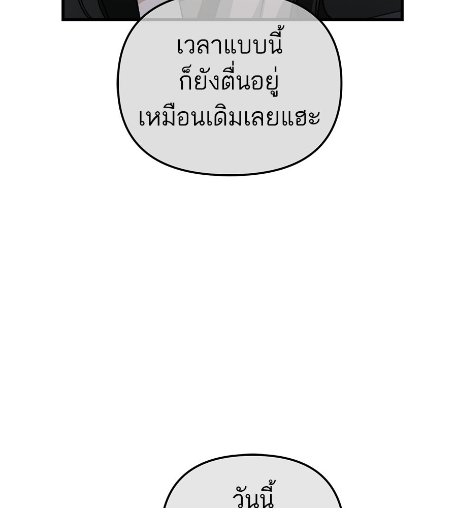 สะดุดรักกุ๊กกุ๊กกู๋ - หน้า 172