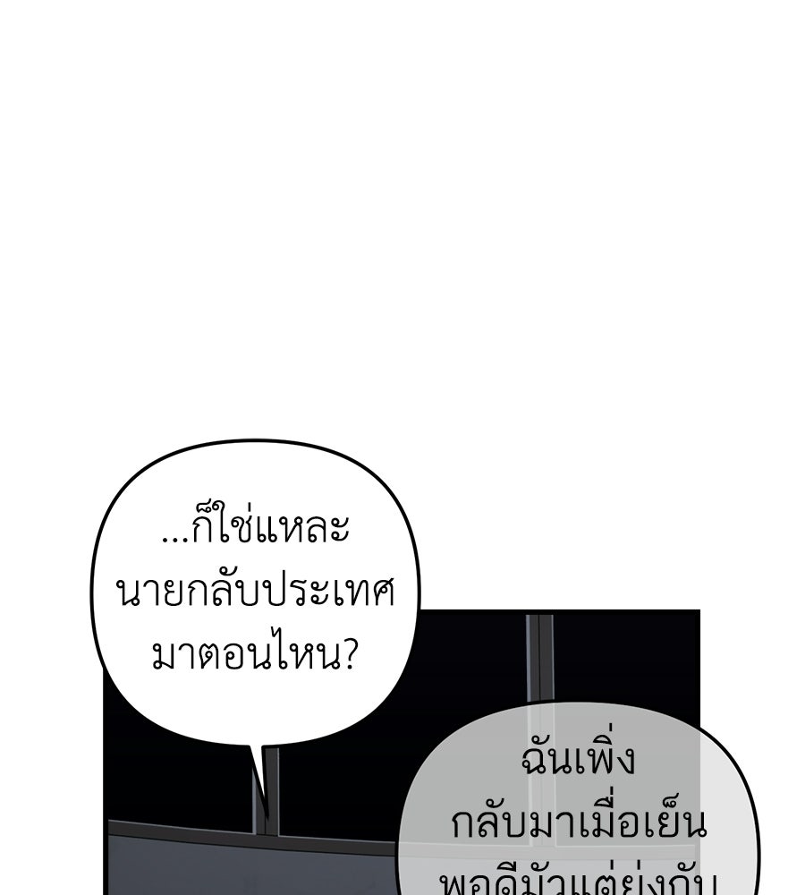 สะดุดรักกุ๊กกุ๊กกู๋ - หน้า 174