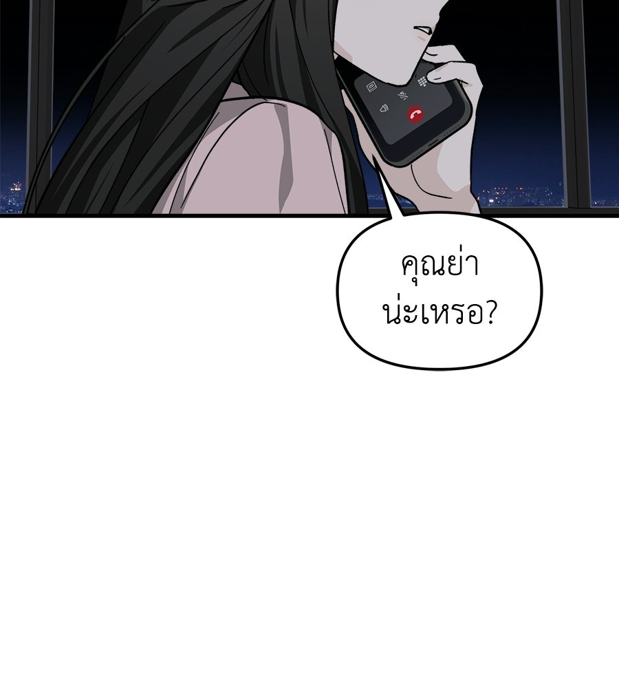 สะดุดรักกุ๊กกุ๊กกู๋ - หน้า 177