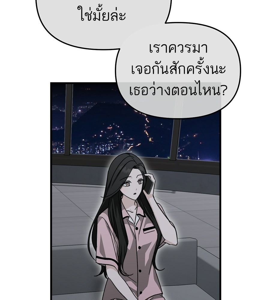 สะดุดรักกุ๊กกุ๊กกู๋ - หน้า 187