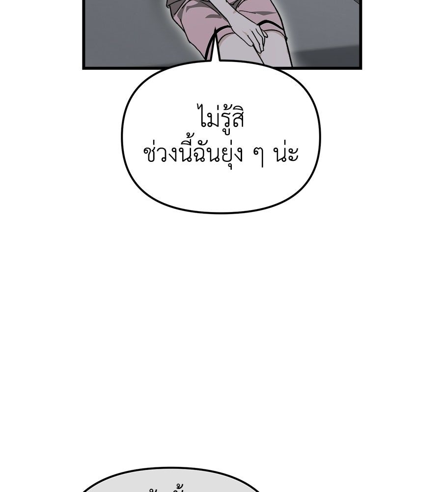 สะดุดรักกุ๊กกุ๊กกู๋ - หน้า 188