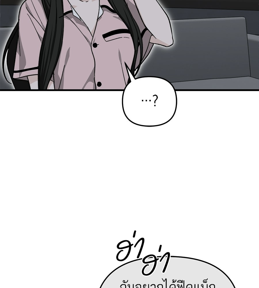 สะดุดรักกุ๊กกุ๊กกู๋ - หน้า 190