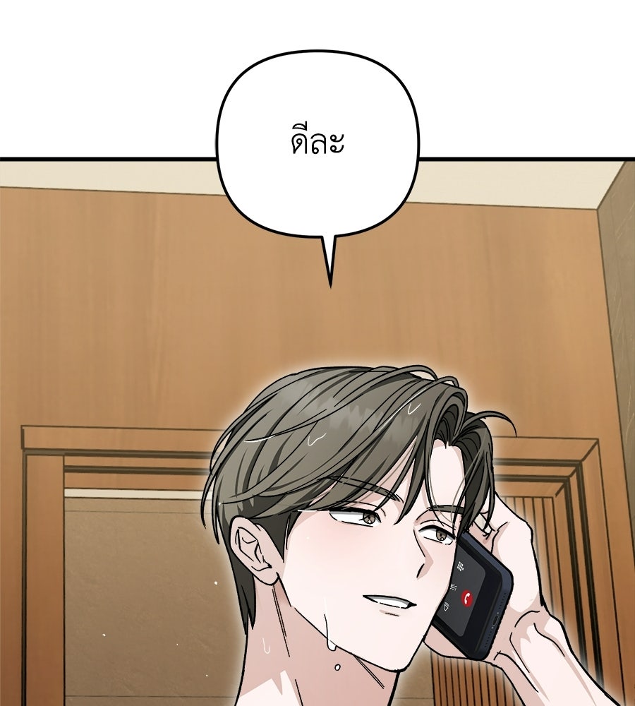 สะดุดรักกุ๊กกุ๊กกู๋ - หน้า 200