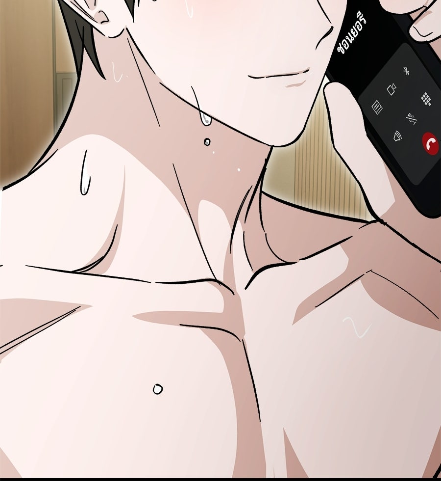 สะดุดรักกุ๊กกุ๊กกู๋ - หน้า 204