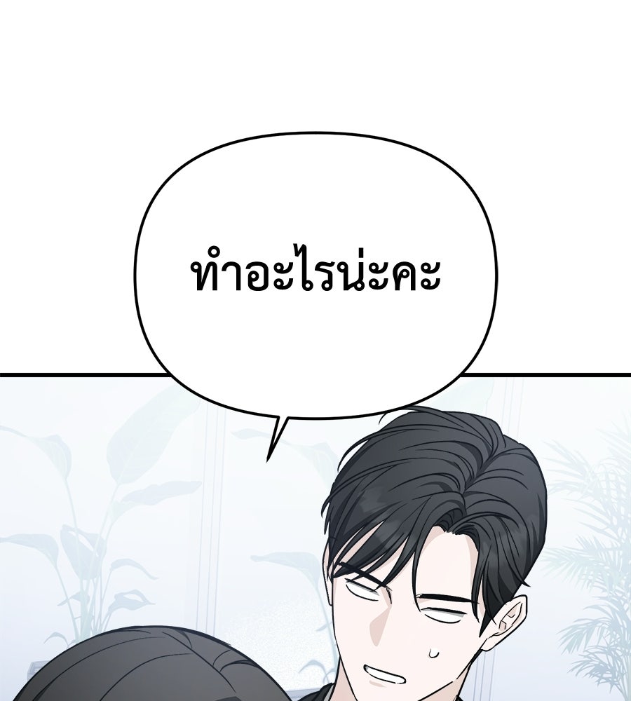 สะดุดรักกุ๊กกุ๊กกู๋ - หน้า 27