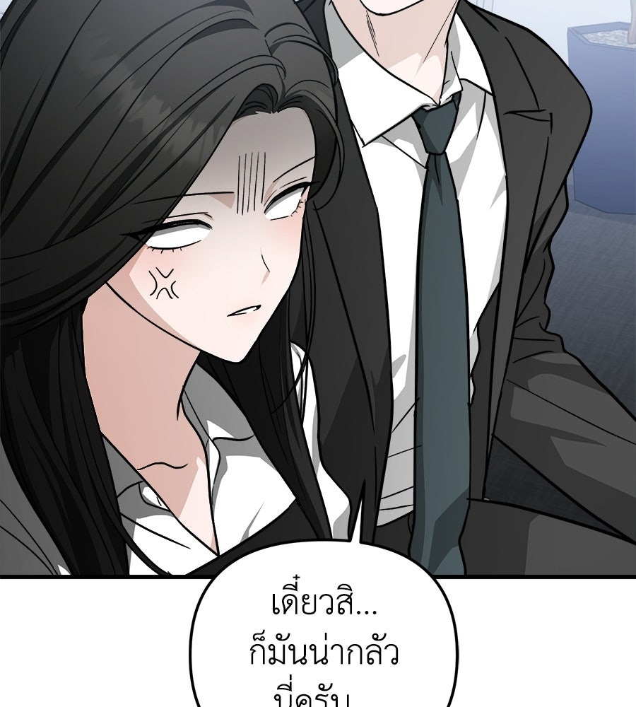 สะดุดรักกุ๊กกุ๊กกู๋ - หน้า 28