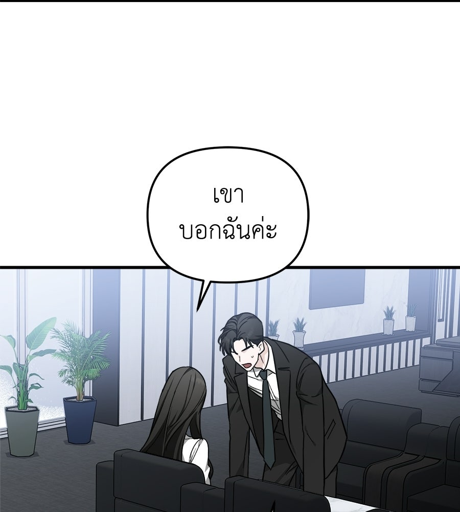 สะดุดรักกุ๊กกุ๊กกู๋ - หน้า 3