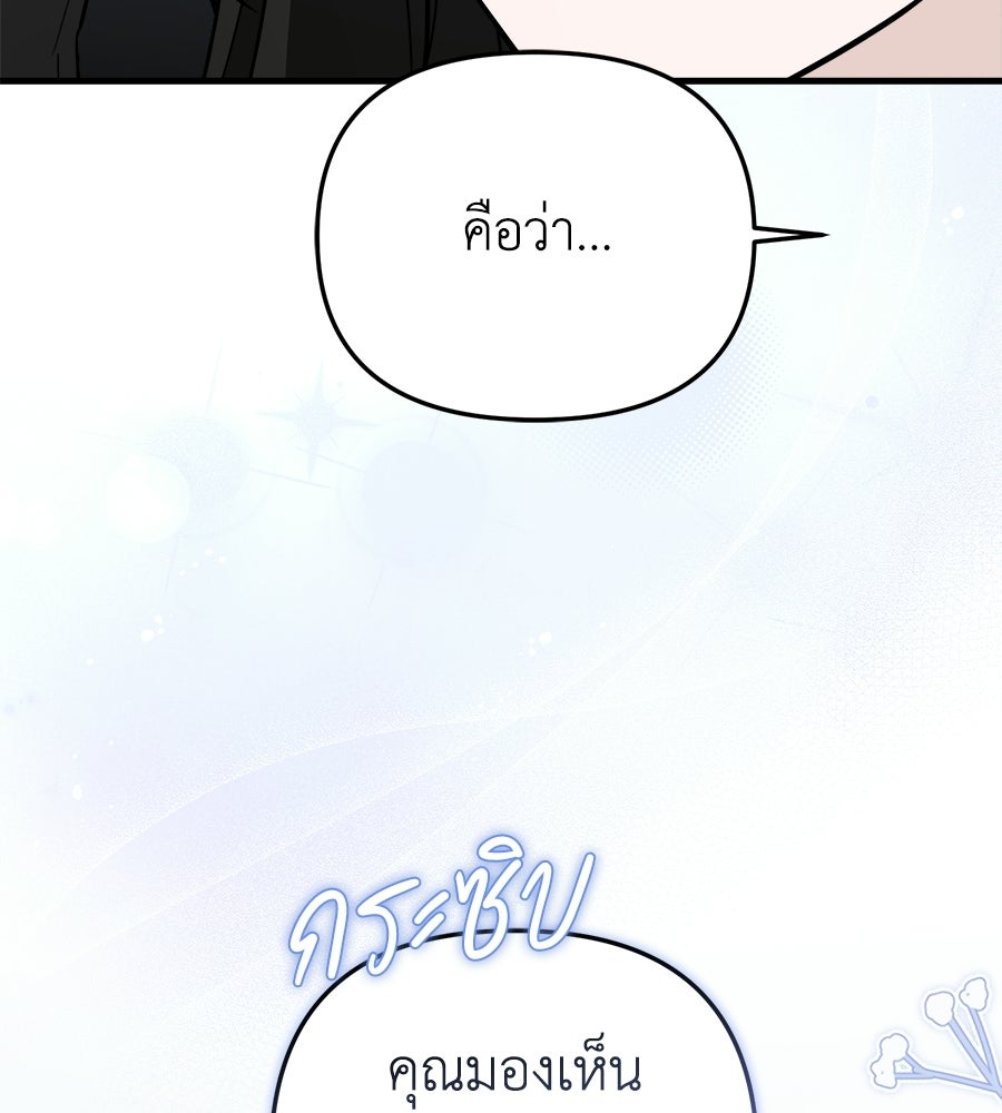 สะดุดรักกุ๊กกุ๊กกู๋ - หน้า 32