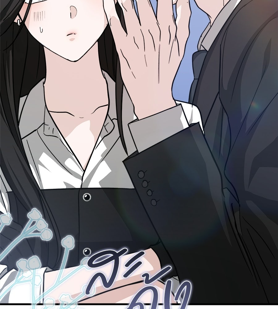สะดุดรักกุ๊กกุ๊กกู๋ - หน้า 34