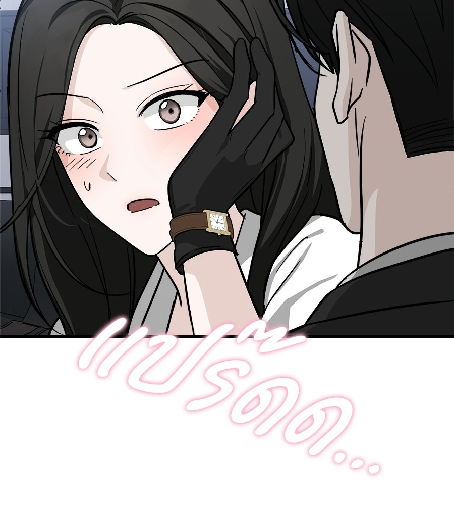 สะดุดรักกุ๊กกุ๊กกู๋ - หน้า 36