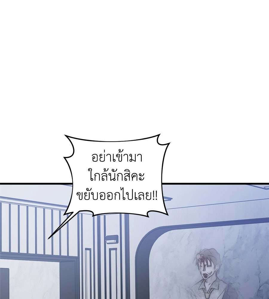 สะดุดรักกุ๊กกุ๊กกู๋ - หน้า 40
