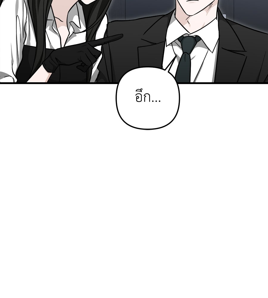 สะดุดรักกุ๊กกุ๊กกู๋ - หน้า 48