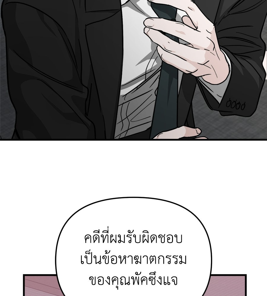 สะดุดรักกุ๊กกุ๊กกู๋ - หน้า 50