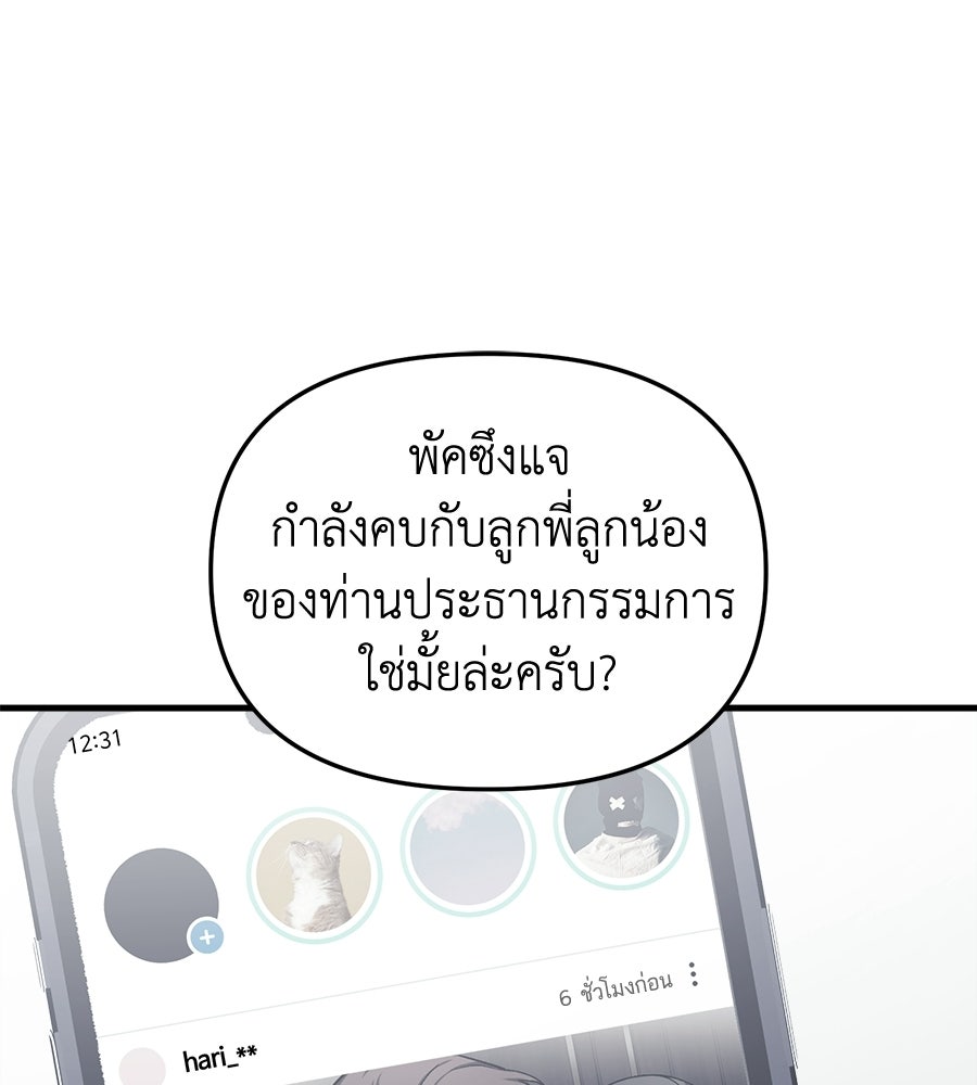 สะดุดรักกุ๊กกุ๊กกู๋ - หน้า 52