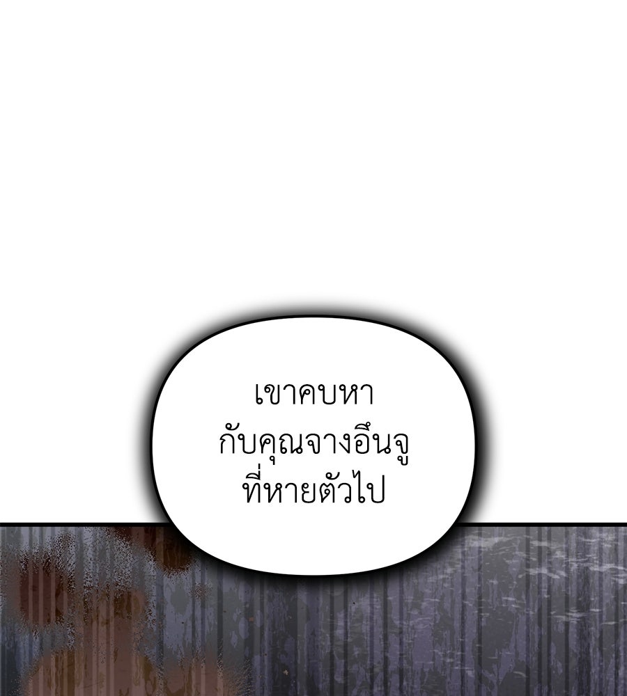 สะดุดรักกุ๊กกุ๊กกู๋ - หน้า 54