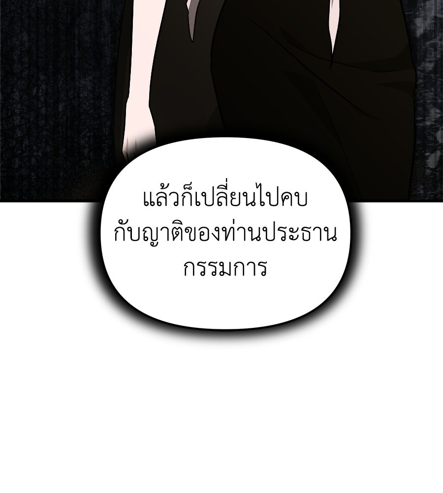 สะดุดรักกุ๊กกุ๊กกู๋ - หน้า 56