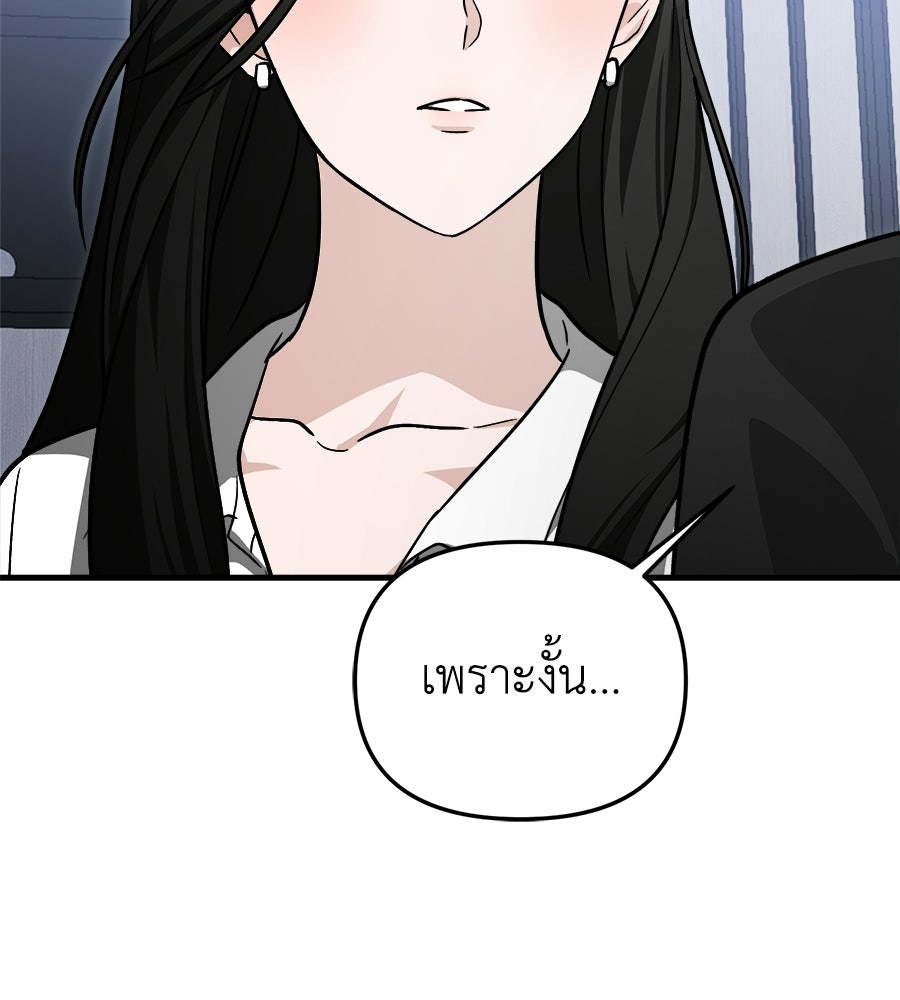 สะดุดรักกุ๊กกุ๊กกู๋ - หน้า 58
