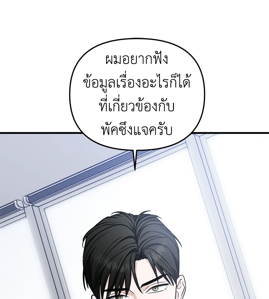สะดุดรักกุ๊กกุ๊กกู๋ - หน้า 59