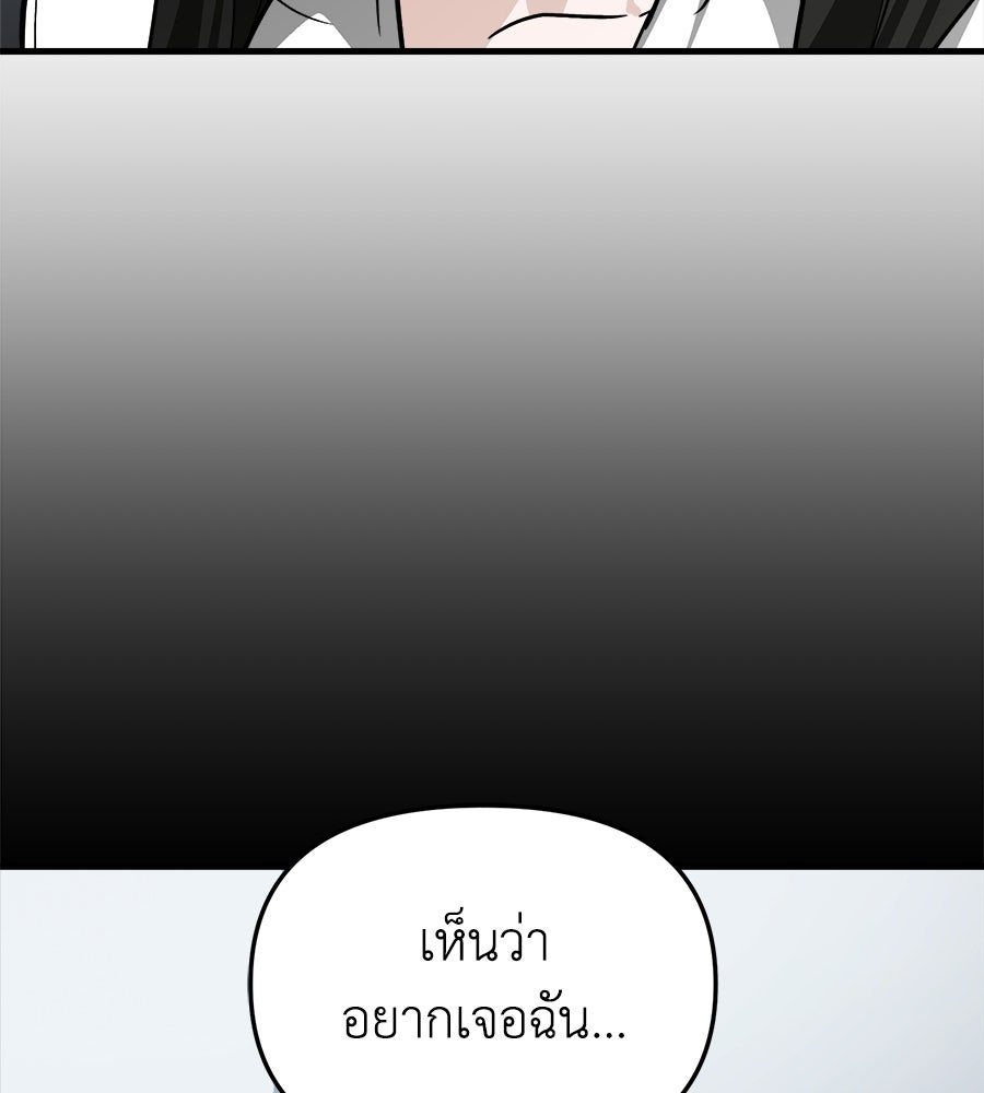 สะดุดรักกุ๊กกุ๊กกู๋ - หน้า 65