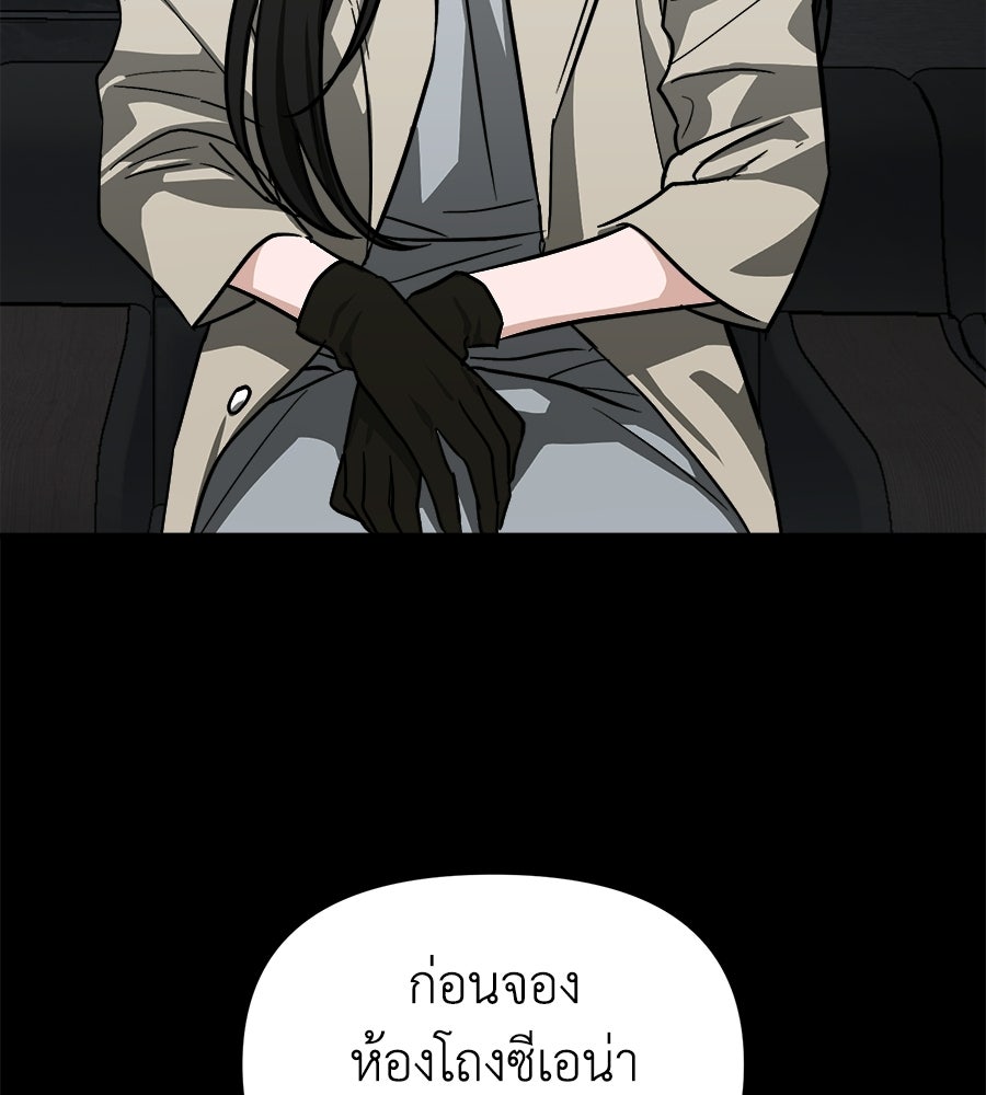 สะดุดรักกุ๊กกุ๊กกู๋ - หน้า 67