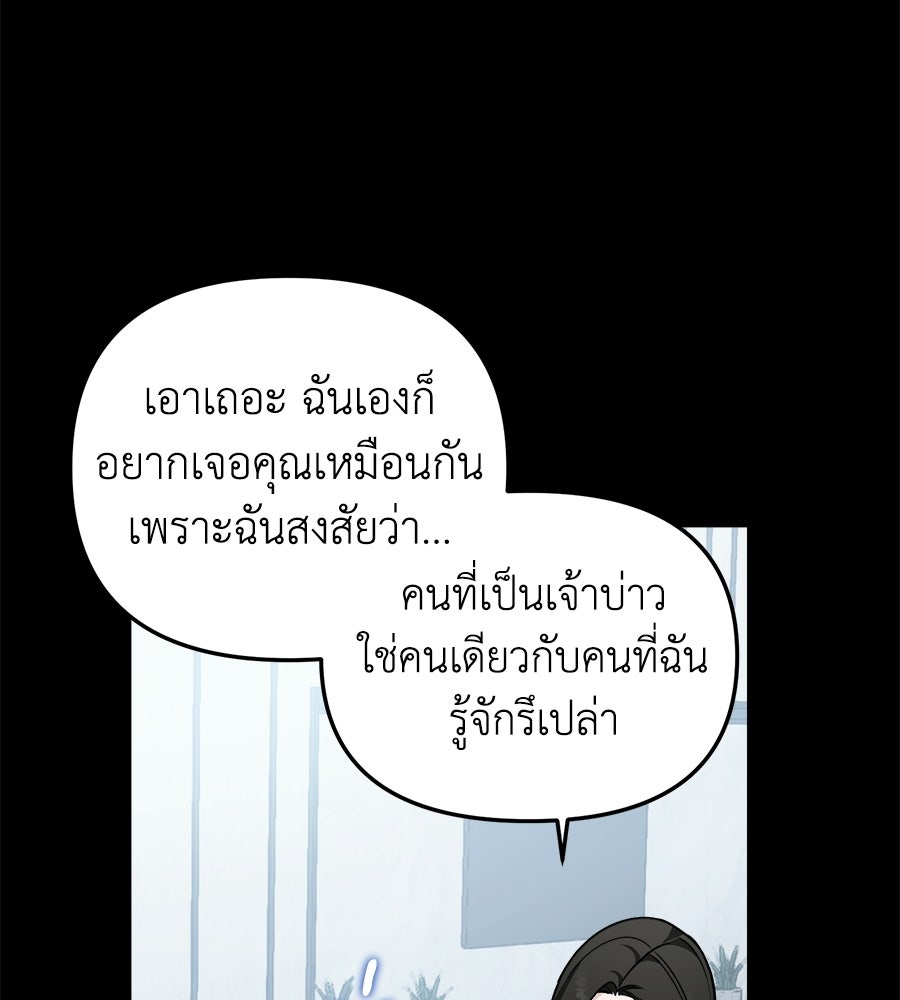 สะดุดรักกุ๊กกุ๊กกู๋ - หน้า 70