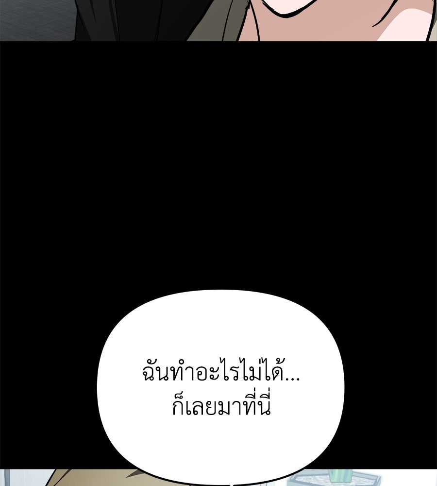 สะดุดรักกุ๊กกุ๊กกู๋ - หน้า 73