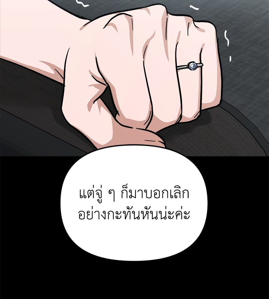 สะดุดรักกุ๊กกุ๊กกู๋ - หน้า 76
