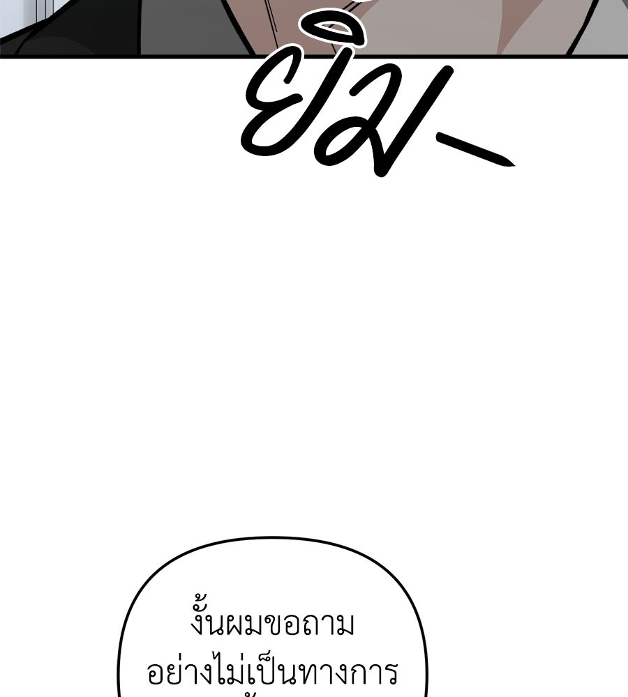 สะดุดรักกุ๊กกุ๊กกู๋ - หน้า 90