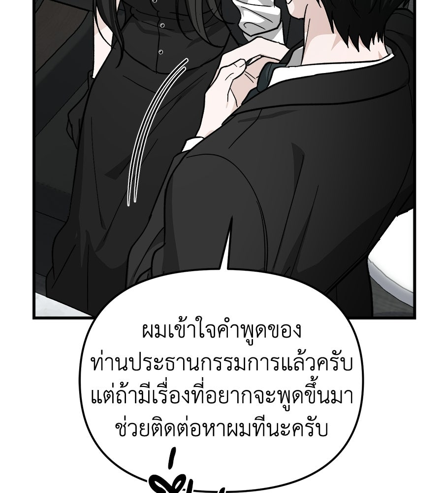 สะดุดรักกุ๊กกุ๊กกู๋ - หน้า 94