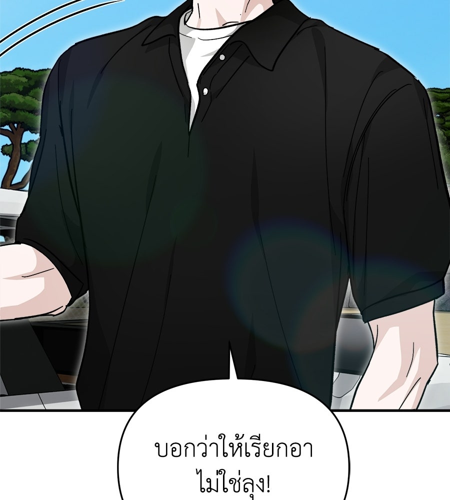 สะดุดรักกุ๊กกุ๊กกู๋ - หน้า 122
