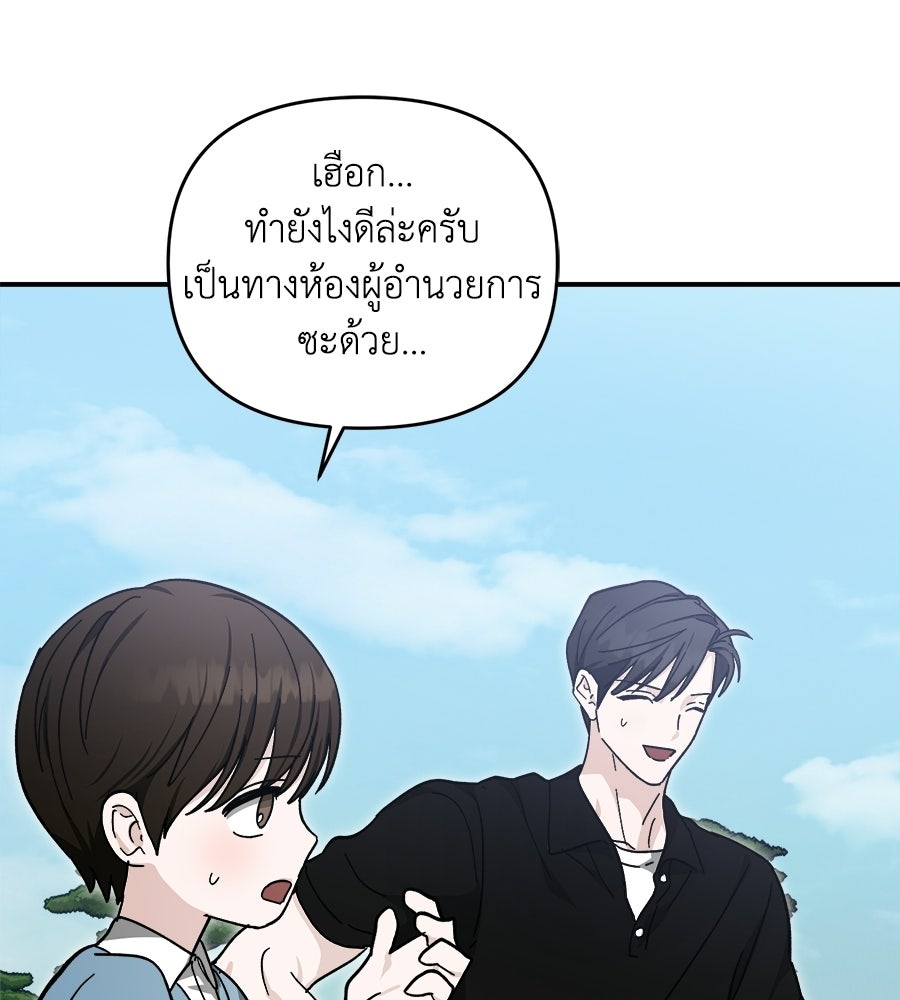 สะดุดรักกุ๊กกุ๊กกู๋ - หน้า 133