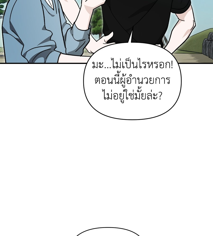 สะดุดรักกุ๊กกุ๊กกู๋ - หน้า 134